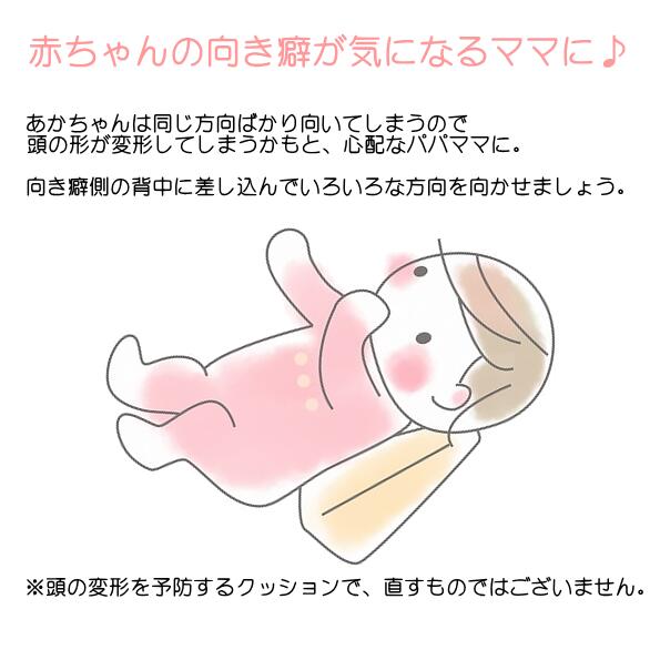 ★★送料込み★★【赤ちゃんの城】トーイズ柄赤ちゃんの向きぐせ防止クッション/向き癖防止/