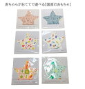 【COCOWALK】【ベビー かしゃかしゃハンカチ】カシャカシャスターハンカチやさしいガーゼ【くま・フラワー・乗り物・格子・星×月】