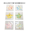 【COCOWALK】【ベビー かしゃかしゃハンカチ】カシャカシャスターハンカチやさしいガーゼ【ZOOアニマル/ねこ/いぬ/ユニコーン/ダイナソー】