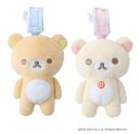 ★送料込み★Rilakkuma Baby ぶるぶるトイ/リラックマ・ブルーコリラックマ/ピンクプチギフト