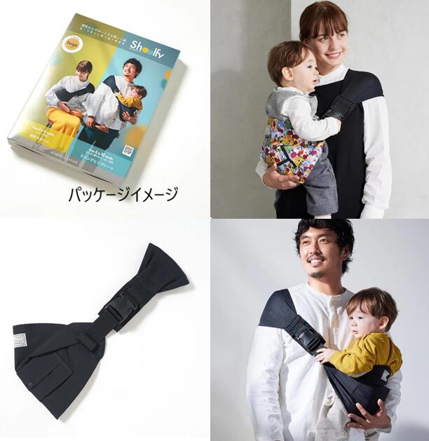 あんさんぶるのShoulfy（ショルフィー）ブラック/ 抱っこ紐　10mois/おしゃれ/コンパクト/シンプル｜アングル2