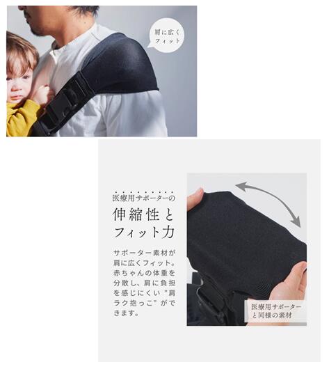 あんさんぶるのShoulfy（ショルフィー）ブラック/ 抱っこ紐　10mois/おしゃれ/コンパクト/シンプル｜アングル3
