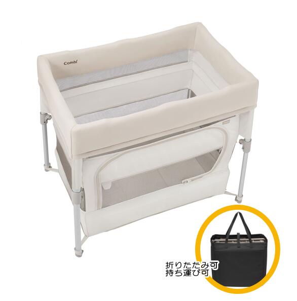 コンビ Combi すくすや トモネル ベビーベッド コンパクト