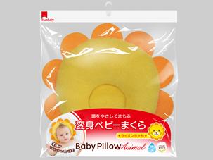 【TELASBABY】変身ベビーまくら『ライオンちゃん』記念写真/通気性抜群/やわらかベビーピローアニマル