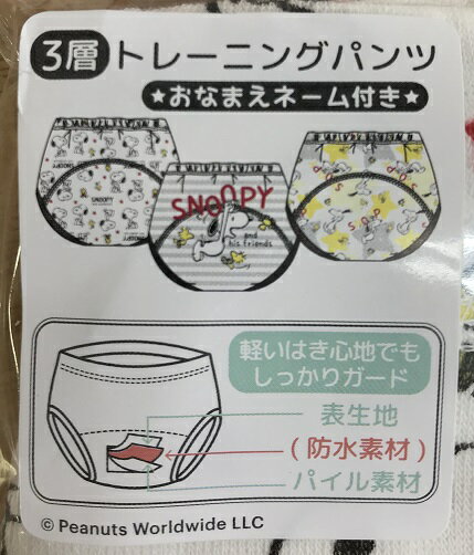 ������̵����SN���̡��ԡ�3�إȥ졼�˥󥰥ѥ��3���ȥ���饯�����ȥ졼�˥󥰥ѥ�ĥȥ�ѥ󡦥ȥ��ȥ�/�ԡ��ʥå�/100cm/95cm/90cm