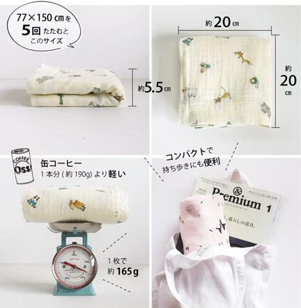 コンテックス　日本製　コットンガーゼベビースロー（お昼寝タオル）77×150cm — vista 3