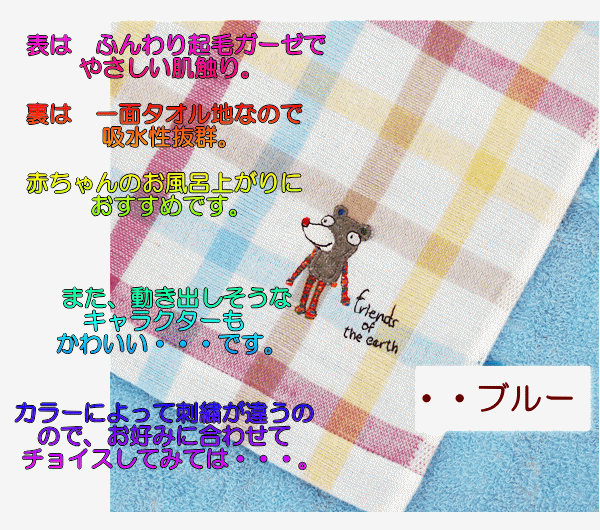 ☆送料込み★【kontex　コンテックス】+デュオ+バスポンチョ刺繍アップリケ×マドラスチェックフード付きバスタオル/フードバス