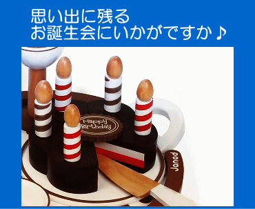 JANOD（ジャノー）　木のおもちゃ誕生日のパーティセットバースディパーティセット 2