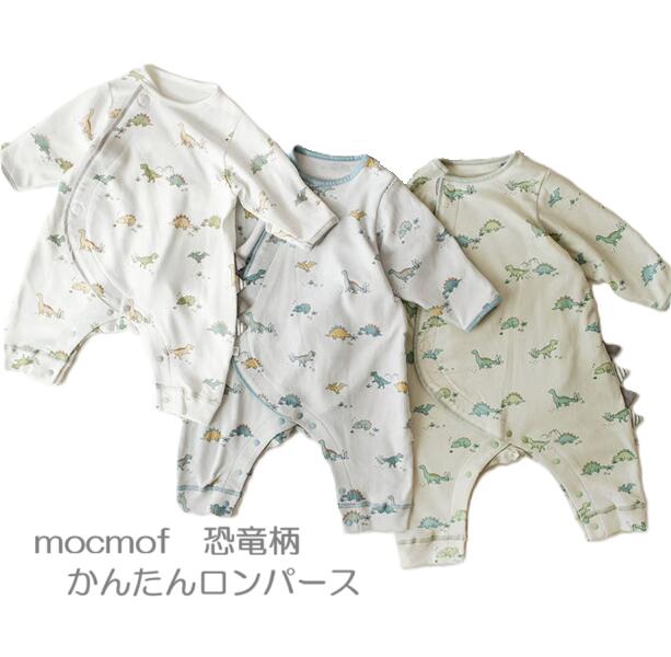 乐天商城 - mocmof　きょうりゅう柄かんたんロンパース/長袖カバーオール