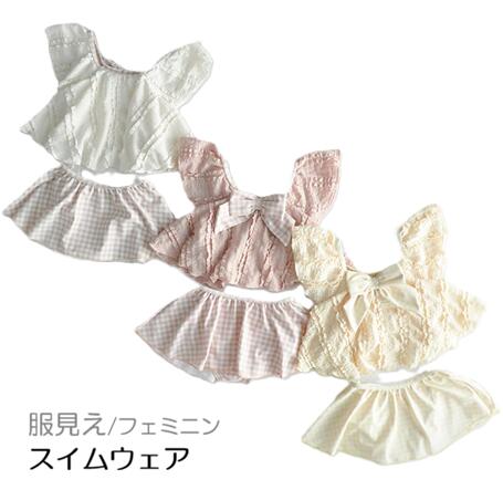 coto cotte 　セパレートフレア水着　90cm/110cm/120cm/女児/かわいい