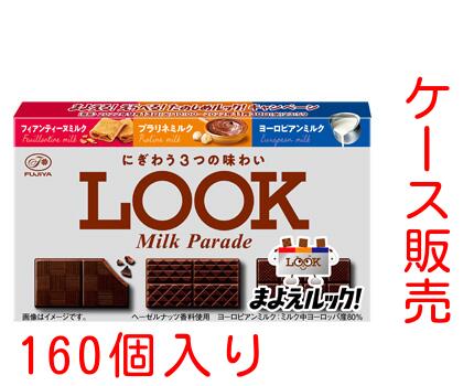 【訳アリ特価！】不二家 ルック チョコレート ミルクパレード 43g ×160個【賞味期限2023年9月末】のサムネイル