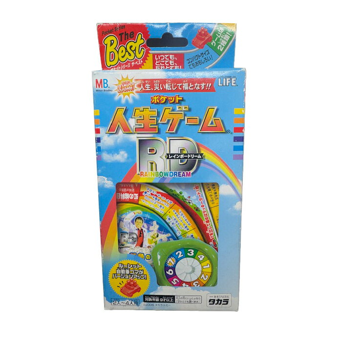 【ポケット人生ゲーム レインボードリーム RD】 携帯サイズ ボードゲーム コンパクト 家族 旅行 タカラトミー パッケージ訳あり