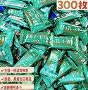 【最短当日発送】明治 チョコレート効果 カカオ 72% 300枚 高カカオポリフェノール チョコレート チョコ スイーツ お菓子 チョコ 70% 以上 大容量 ...