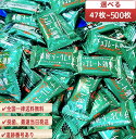 【最短当日発送】明治 チョコレート効果 カカオ 72% 47 94 100 188 200 300 400 500枚 高カカオポリフェノチョコ ール チョコレー...