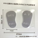 くつあとシート／名前入りくつあとシート／名入れ／くつ置き／足置き／ソーシャルディスタンス用床シート／くつマーク／足マーク／こども教育用教材／整理整頓