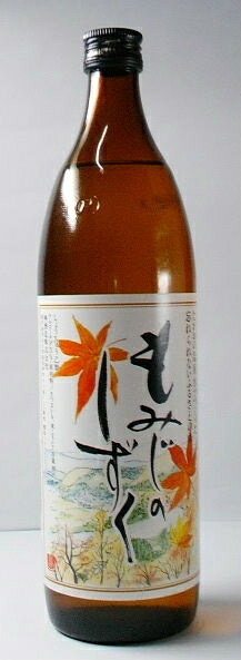 もみじのしずく　900ml　【本格芋焼酎】