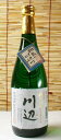 川辺 720ml 【減圧蒸留 本格米焼酎】