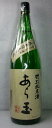 あら玉　特別純米酒　改良信交 1800ml 【山形の地酒　まぼろしの酒米　改良信交】