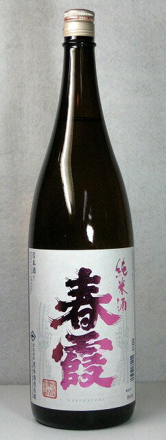 春霞　純米酒(ヒゲロゴ)　1800ml【限定流通　秋田の地酒】