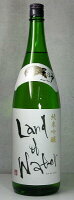 天の戸・純米吟醸 ランド・オブ・ウォーター　 1800ml 【秋田の人気の純米吟醸酒】