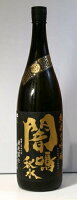 栄光冨士 純米大吟醸無濾過生原酒 闇鳴秋水 1800ml 【山形の地酒 限定品】