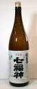 七福神 　純米酒　1800ml 【岩手の地酒】