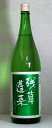 残草蓬莱　純米　緑ラベル 1800ml　【神奈川県の人気の地酒】