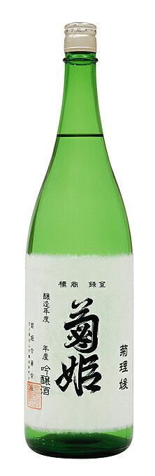 「菊姫　菊理媛」1.8l【化粧箱付　高級　熟成酒】