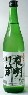 夜明け前　伊那谷産山田錦　純米酒　720ml　【信州の地酒】