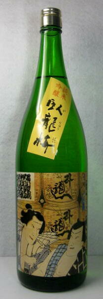 臥龍梅　純米吟醸酒　浮世絵柄　1800ml　【静岡の地酒】