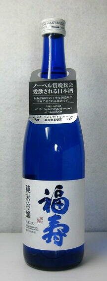 福寿　純米吟醸酒　ブルーボトル　720ml　【2008,20
