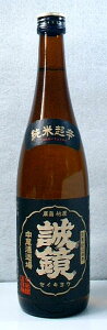 誠鏡　超辛口純米酒　720ml【広島の人気の地酒】