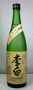 【島根の地酒】「李白　WANDERING POET」純米吟醸酒　720ml【人気の地酒 ・化粧箱付】