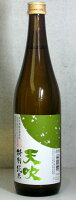 天吹 特別純米60 720ml 【花酵母で醸した個性的な地酒】