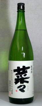 【「菜の花米（吟のさと）」の純米酒】「瑞鷹　菜々」　1800ml