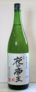 夜の帝王　特別純米酒　1800ml　【広島の地酒】