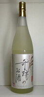 燦然　木村式奇跡のお酒　純米吟醸酒　雄町 1800ml　【倉敷の地酒】