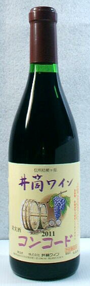 井筒　無添加　コンコード　甘口　2017 　720ml 【酸化防止剤無添加 信州の人気のワイン】