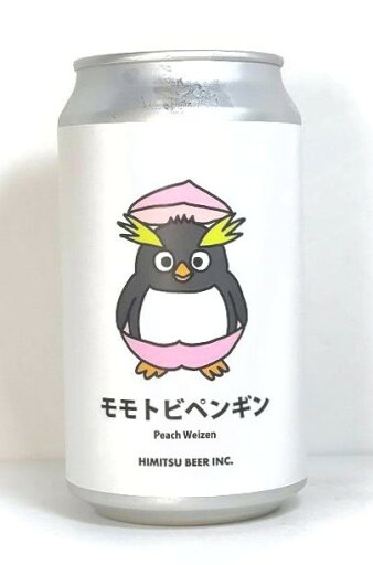 ひみつビール モモトビペンギン 350ml缶 【伊勢のクラフトビール 】 ひみつビール モモトビペンギン 350ml缶 【伊勢のクラフトビール 】