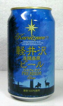 軽井沢ビールプレミアム・クリア　350ml缶　【軽井沢の地ビール　缶タイプ】