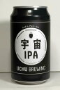 商品詳細 商品詳細 【コンセプト】 うちゅうブルーイングのフラッグシップIPA。 五次元フルーツ「うちゅ」のアロマ・フレーバーを再現しました。 　 【ブルワーズノート】 この宇宙が存在し、私たちは宇宙IPAを醸造する。 5次元フルーツアロマティーーック！ マンダリングレフルパイナポーアーンドライチ！！！ 種類 発泡酒 麦芽使用率50%以上 原産国 日本 ビアスタイル　IPA 原材料 麦芽（外国製造）、オーツ麦、ホップ Hop　Mosaic, Citra, Simcoe, Nectaron アルコール度数 7％ 内容量 350ml 生産者　山梨県　うちゅうブルーイング 「お酒は20歳から！未成年者への酒類の販売は固くお断りしています！」　