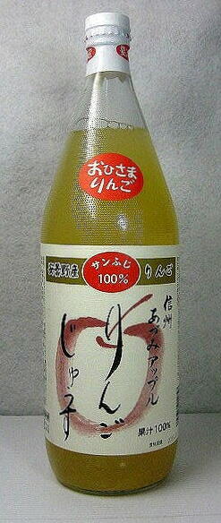 サンふじりんごジュース 果汁100％ストレート ビタミンC入り　1000ml　6本セット　
