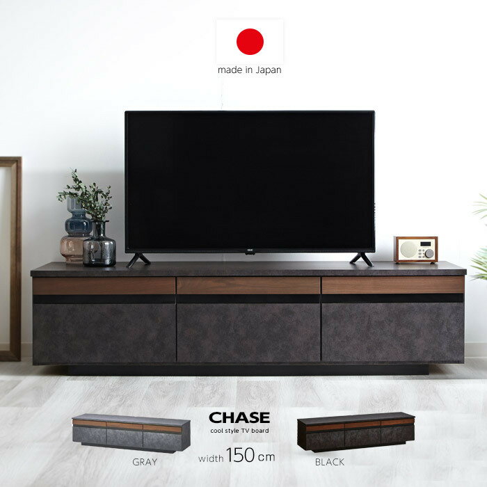 ★最大1800円OFFクーポン★完成品 日本製 テレビ台 ローボード 幅150cm おしゃれ 国産 ロータイプ テレビボード 50型 55型 60型 65型 42インチ 55インチ 60インチ 大型 TVボード TV台 薄型 木製 収納 シンプル 北欧 引き出し付き カフェ風 組立不要 ガラス アイアン 脚付き