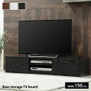 ★ポイント5倍★背面収納 テレビ台 ロータイプ 幅150cm シンプル テレビラック ローボード テレビボード ウォールナット ミッドセンチュリー北欧デザイン おしゃれモダン TVボード 木製 インテリア アジアン 和モダン ナチュラル ロマンチック AVラック 塩系 カフェ風