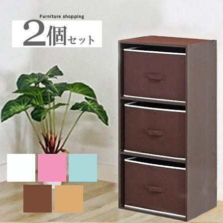 ★店内全商品ポイントアップ中★カラーボックス3段 2個セット 可動棚 絵本ラック ナチュラル本棚オシャレ 子供カラーボックス カラーボックス 本棚 3段 キャビネット 木製 北欧 おしゃれ 収納 家具 薄型 オシャレ ラック シェルフ マガジンラック スリム a4 ホワイト 白家具