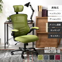 ★4日20時~先着100名5%クーポン配布中★オフェスチェア ヘッドレスト付き 肘付き メッシュ ハイバック デスクチェア パソコンチェア 事務椅子 腰痛 回転 昇降式 ロッキング キャスター付き アームアップ ワークチェア PCチェア 椅子 イス いす チェア 軽量 書斎 学習机