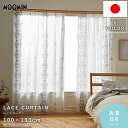 ★店内全商品ポイント5倍★カーテン MOOMIN ムーミン 100×133cm 国産 日本製 レースカーテン レース 1枚組 幅100 北欧 おしゃれ 洗濯可 洗える ウォッシャブル スナフキン ミイ 目隠し 子供部屋 大人 インテリア ボイル カフェ風 かわいい 可愛い シンプル 寝室 リビング