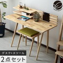 パソコンデスク スツール 2点セット 幅120cm 机 学習デスク 学習机 勉強机 ダイニング チェア 椅子カフェ キッチン スリム ハイタイプ シンプル おし...