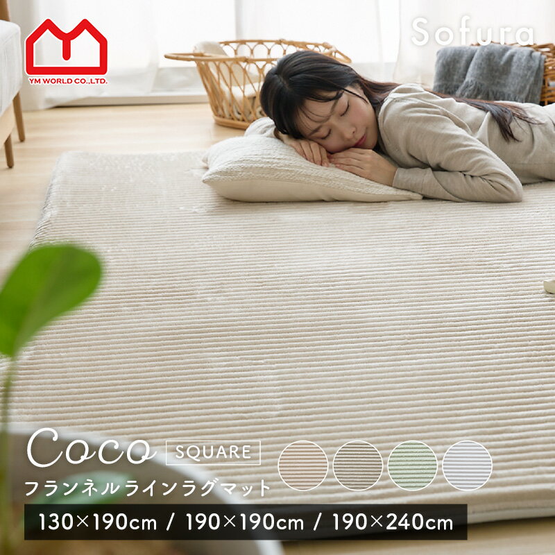 ★20％OFFクーポン★ラグ 厚手 おしゃれ カーペット らぐ ラグマット 絨毯 洗える 長方形 オールシーズン 3畳 2畳 冬 ウレタン ふかふか ホットカーペット対応 北欧 防音 ワンルーム 一人暮らし ずれない ベッドサイド 小さめ 小さい 大きめ かわいい ふわふわ もこもこのサムネイル