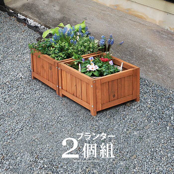天然木デッキ縁台プランター2個組幅45 息吹 天然木 90×90cm 植木鉢 プランター 木製デッキ 縁台 縁側 システムデッキ オープンデッキ ベンチ ガーデニング ガーデン レジャー アウトドア インテリア おしゃれ アジアン 和モダン 塩系 カフェ風 北欧 アジアン 一人 オシャレ